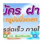 รวมเว็บallslot